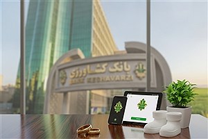 بیش از ۳۲ همت ریال تسهیلات ازدواج و فرزندآوری از سوی بانک کشاورزی