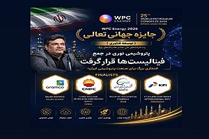 افتخار جهانی برای پتروشیمی نوری؛ حضور در فینال جایزه تعالی WPC Energy 2026