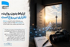 به نام خدا قصه آغاز کن