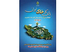 ثبت رکورد تازه در منابع بانک کشاورزی؛ سپرده‌ها به مرز هزار همت رسید