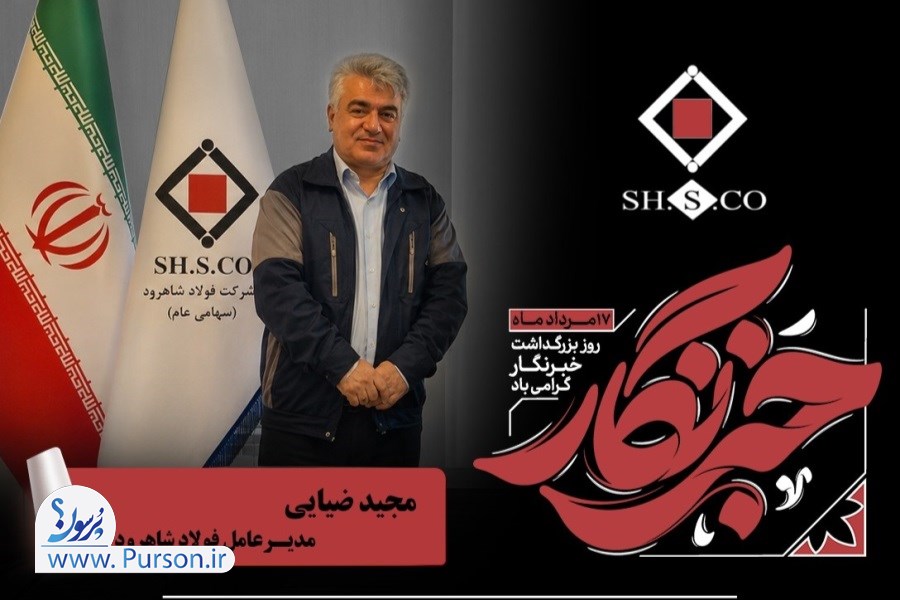 مجید ضیایی: قلم خبرنگار، امانت‌دار حقیقت است
