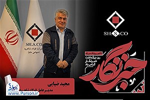 مجید ضیایی: قلم خبرنگار، امانت‌دار حقیقت است