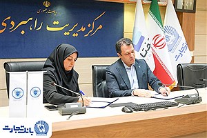 گام مشترک تفتا و افتا برای ارتقای تاب‌آوری سایبری و تداوم کسب‌وکار