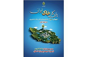 عبور سهم از بازار بانک کشاورزی از مرز ۷ درصد پس از ۲۰ سال