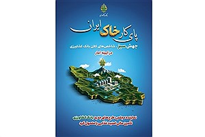 رحیمی: بانک کشاورزی یکی از ارکان اصلی حمایت از تولید و امنیت غذایی است