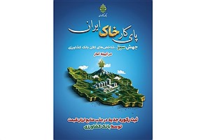 بانک کشاورزی رکورد جذب منابع ارزان‌قیمت را شکست