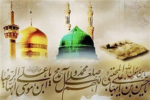 سیره پیامبر اکرم(ص) و ائمه اطهار(ع)، چراغ راه تعالی و رستگاری است