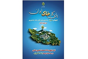 ثبت رکورد ۷۲۶ همت تأمین مالی توسط بانک کشاورزی در سه سال