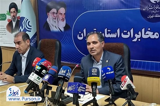 مشترکان معترض امکان ثبت اعتراض در سامانه ۲۰۲۱ و ۲۰۱۹۸ دارند| مخابرات درآمد اصلی خدمات شبکه هوشمند را دریافت نمی‌کند