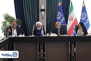 چهاردهمین جلسه کمیسیون حقوقی و قضایی هیأت دولت به میزبانی بانک تجارت برگزار شد