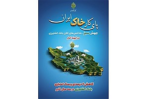 ریسک اعتباری بانک کشاورزی در مسیر نزولی؛ رسیدن به ۷.۹ درصد