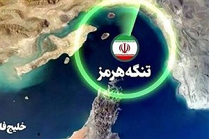 دریافت عوارض توسط ایران بهتر از بسته ماندن هرمز است