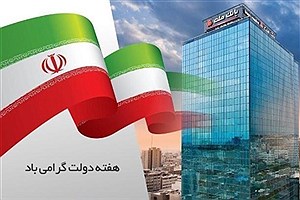 فرخ‌نژاد: نظام بانکی در مسیر رشد اقتصادی و رونق تولید کنار دولت است