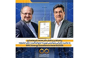 تقدیر شریعتمداری از پتروشیمی نوری برای راهیابی دوباره به فینال جایزه جهانی WPC