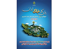 بانک کشاورزی با رشد ۱۴۶ درصدی، رکورد تأمین مالی تعهدی را شکست