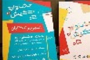 آغاز برگزاری جشنواره‌های تابستانی ۱۴۰۵ در کیش