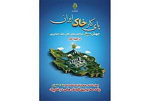 جهش شاخص های بانکداری الکترونیک بانک کشاورزی/ رشد سه برابری گردش مالی در شاپرک
