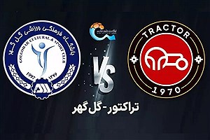 بلیت‌فروشی دیدار تراکتور و گل‌گهر آغاز شد