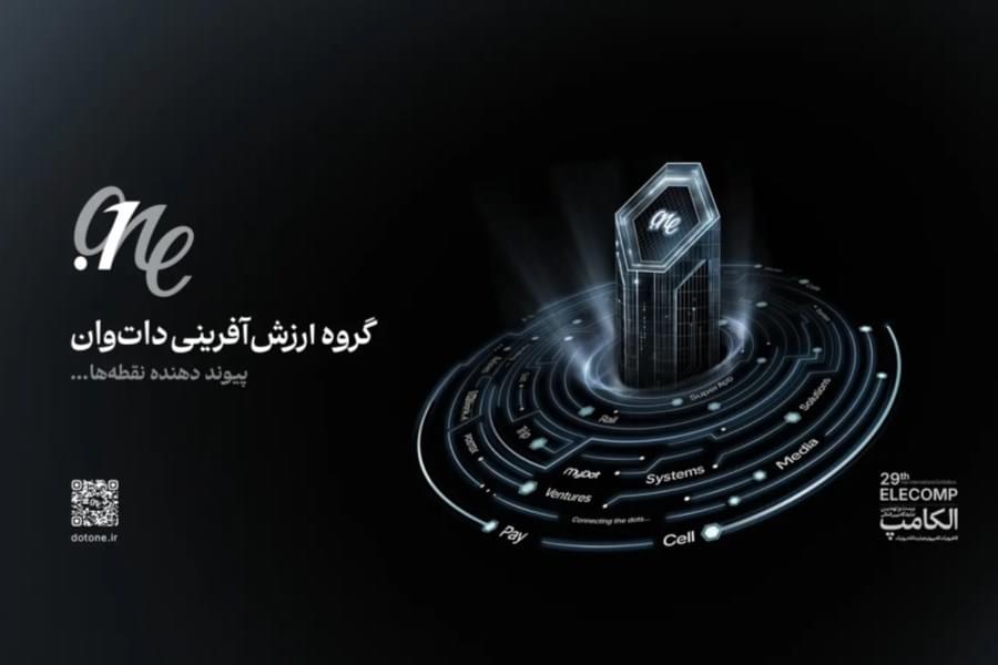 نگاهی به حضور دات‌وان در الکامپ ۱۴۰۵؛ از «اتصال» تا «اثر»