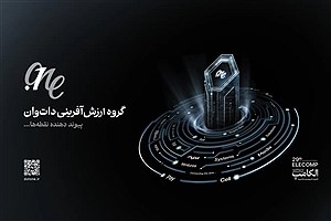 نگاهی به حضور دات‌وان در الکامپ ۱۴۰۵؛ از «اتصال» تا «اثر»