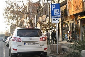 هشدار پلیس به رانندگان؛ جای پارک معلولان سهم همه نیست