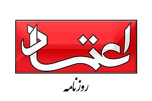 عفو عمومی؛ گام بزرگ برای بازسازی اعتماد میان نظام و ایرانیان