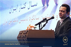سیفی در ۹۸ سالگی بانک ملی ایران: اعتماد مردم، سرمایه اصلی بانک است