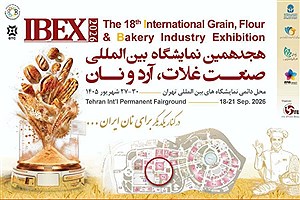 هجدهمین نمایشگاه صنعت غلات، آرد و نان در تهران آغاز به کار می‌کند