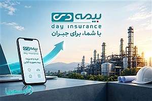 بیمه دی از فروش دیجیتال ۳ همتی عبور کرد