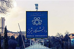 دانشگاه شیراز آموزش حضوری را از ۴ مهر آغاز می‌کند