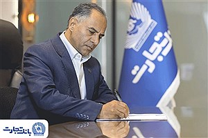 پیام مدیرعامل بانک تجارت به‌مناسبت هفته دفاع مقدس