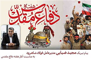 استقامت در سنگر تولید، دشمنان را ناکام می‌گذارد