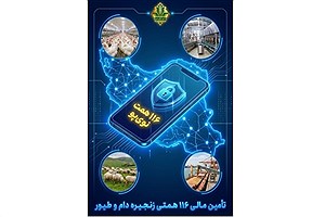 "نوی‌پو" بانک کشاورزی از مرز ۱۱۶ همت عبور کرد