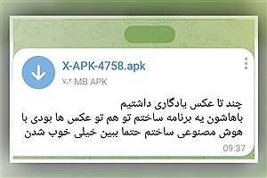 خاطره‌ای که می‌تواند حساب‌تان را خالی کند؛ مراقب "عکس یادگاری" باشید