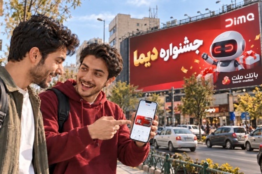 تصویر اسامی برندگان روز سوم جشنواره "دیما" بانک ملت اعلام شد