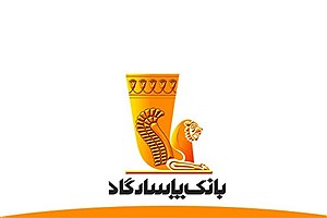 شرایط وام بانک پاسارگاد 1405