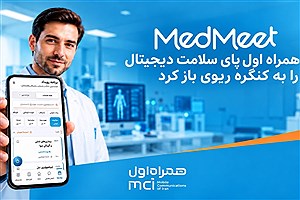 همراه اول پای سلامت دیجیتال را به کنگره ریوی باز کرد