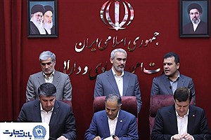 تفاهم‌نامه استراتژیک بازسازی زیرساخت‌های فناورانه چهار دانشگاه بزرگ کشور با مشارکت بانک تجارت منعقد شد