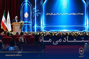 سیفی: بانک ملی برای عبور از شرایط ویژه باید کسب‌وکار خود را اصلاح کند