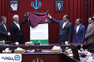 آیین رونمایی از «"نخستین برات الکترونیک صنعت بیمه" با مشارکت بانک تجارت و بیمه البرز