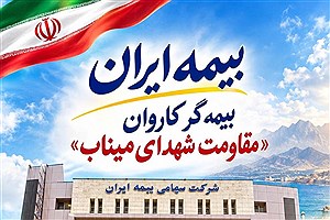 بیمه ایران، پشتیبان بیمه‌ای کاروان دوچرخه‌سواران ترکیه‌ای شد