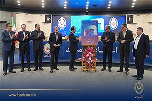 تسهیلات ۵۰۰ میلیون تومانی بدون سود با کارت رفاهی "گام" بانک ملی