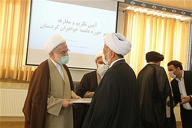 تصویر مراسم تودیع و معارفه مدیر حوزه علمیه خواهران کردستان برگزار شد