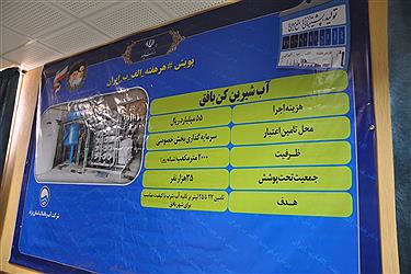 تصویر سفر یک روزه وزیر نیرو به استان یزد از نگاه دوربین