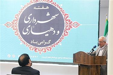 تصویر افتتاحیه سامانه شهروندسپاری در یزد