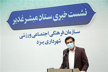 تصویر نشست خبری معاون شهردار یزد