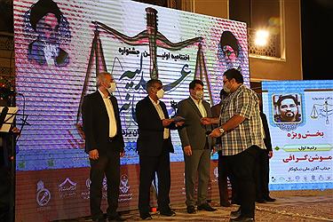 تصویر آیین اختتامیه اولین جشنواره عدلیه و رسانه در یزد