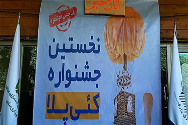 تصویر برگزاری یک جشنواره خوشمزه در ساری