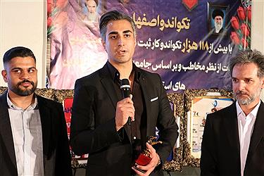 تصویر تصاویر پُرسون از مراسم تجلیل از مدال آوران جهانی و آسیایی تکواندو با حضور استاندار اصفهان