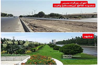 تصویر روایت تصویری پُرسون از آشفتگی مدیریت شهری در اهواز&#47; از اختلافات شورای شهر تا بلاتکلیفی در تصمیم‌گیری‌ها+تصاویر